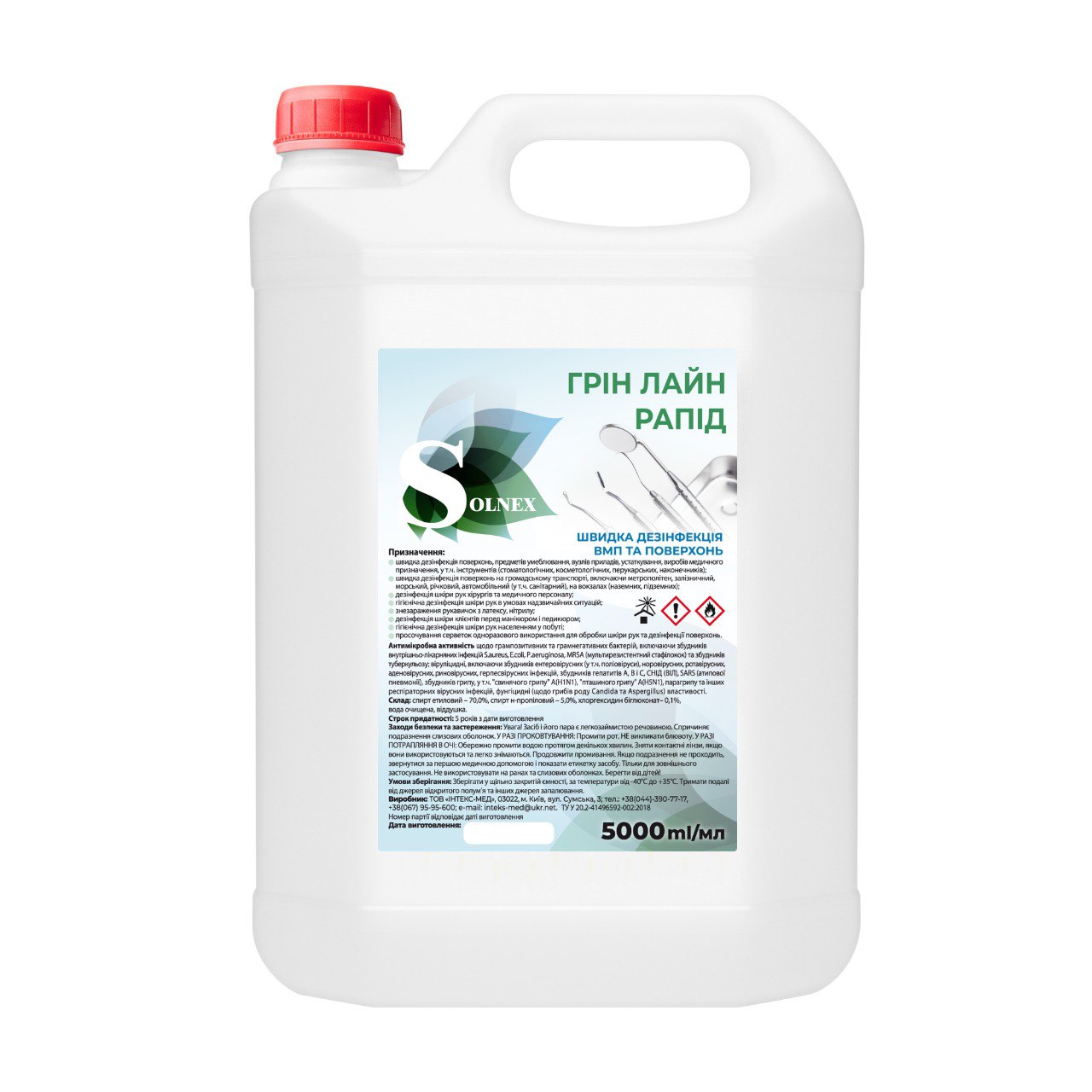 Дезінфекційний засіб "ГРІН ЛАЙН РАПІД", 5 л